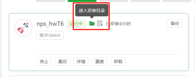 配置截图